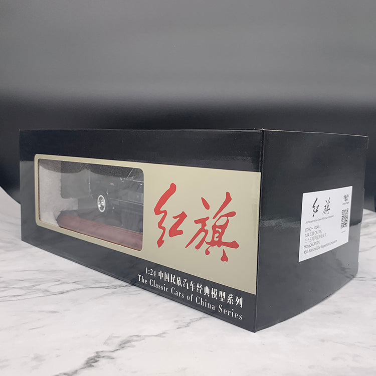 1/24 Scale Hongqi CA770TJ Alloy Diecast Model Car by Century Dragon. Handmade | Openable doors. 35th anniversary vehicle