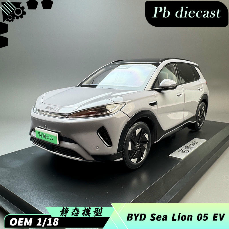 OEM 1:18 BYD Sea Lion 05 EV Alloy Diecast Model – YX car model