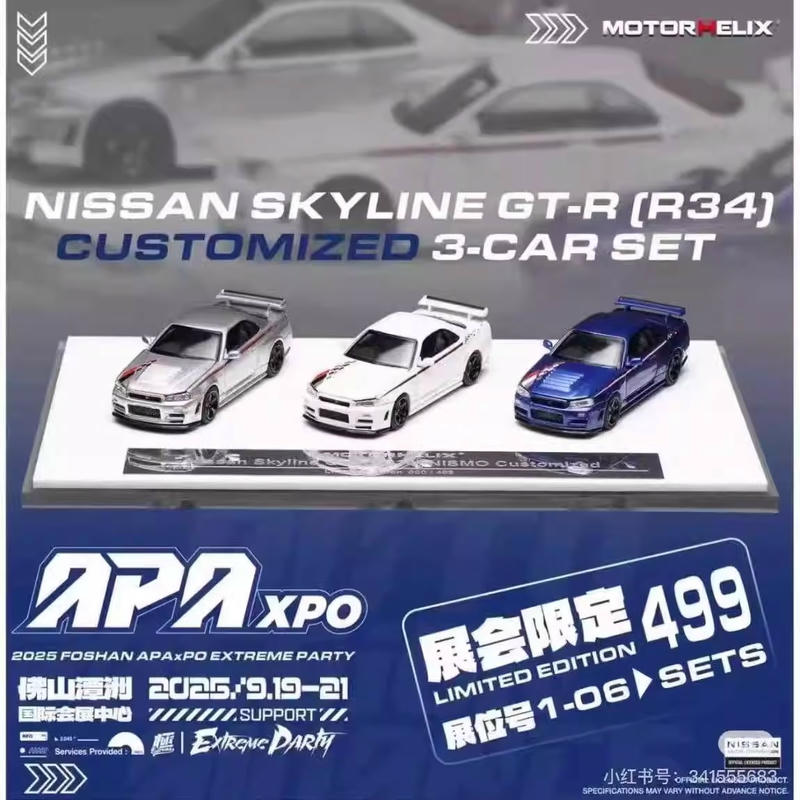 MotorHelix 1:64 Nissan R34 Skyline Three-Car Set – Foshan Exhibition Limited Edition