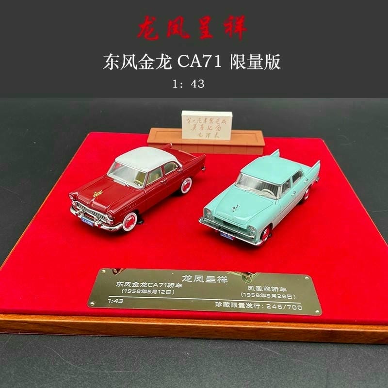Original 1:43 Dragon Phoenix Set – Dongfeng Golden Dragon + Old Shanghai
