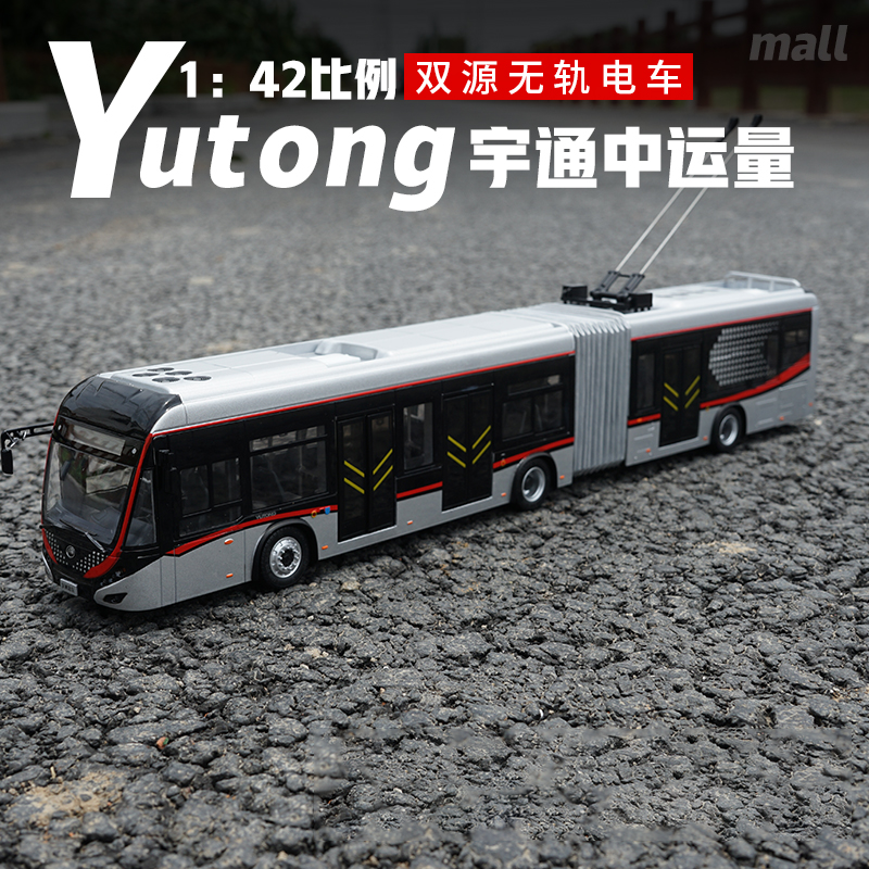 Yutong Medium-Capacity Passenger Bus 1:42 Diecast Model